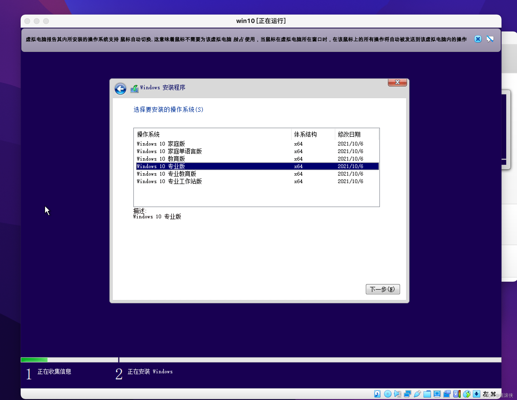 mac安装虚拟机win10，Mac安装VirtualBox_linux_22