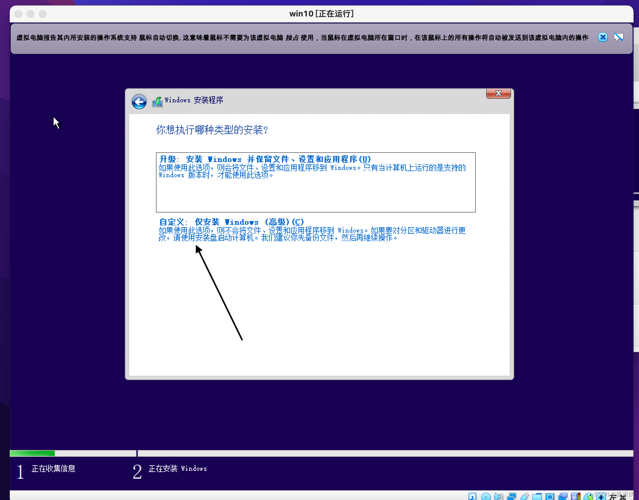 mac安装虚拟机win10，Mac安装VirtualBox_共享文件夹_23