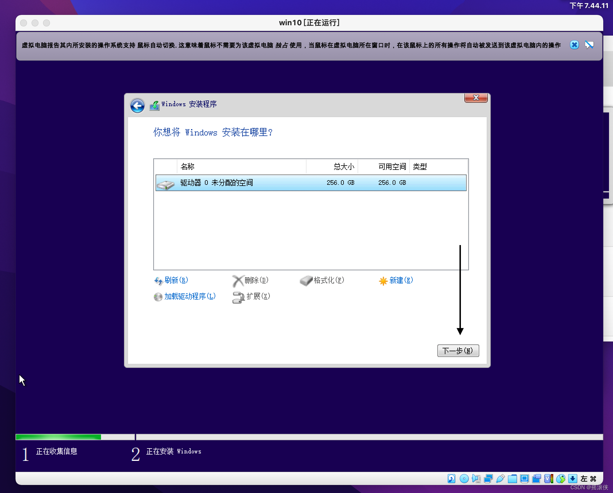 mac安装虚拟机win10，Mac安装VirtualBox_macos_24