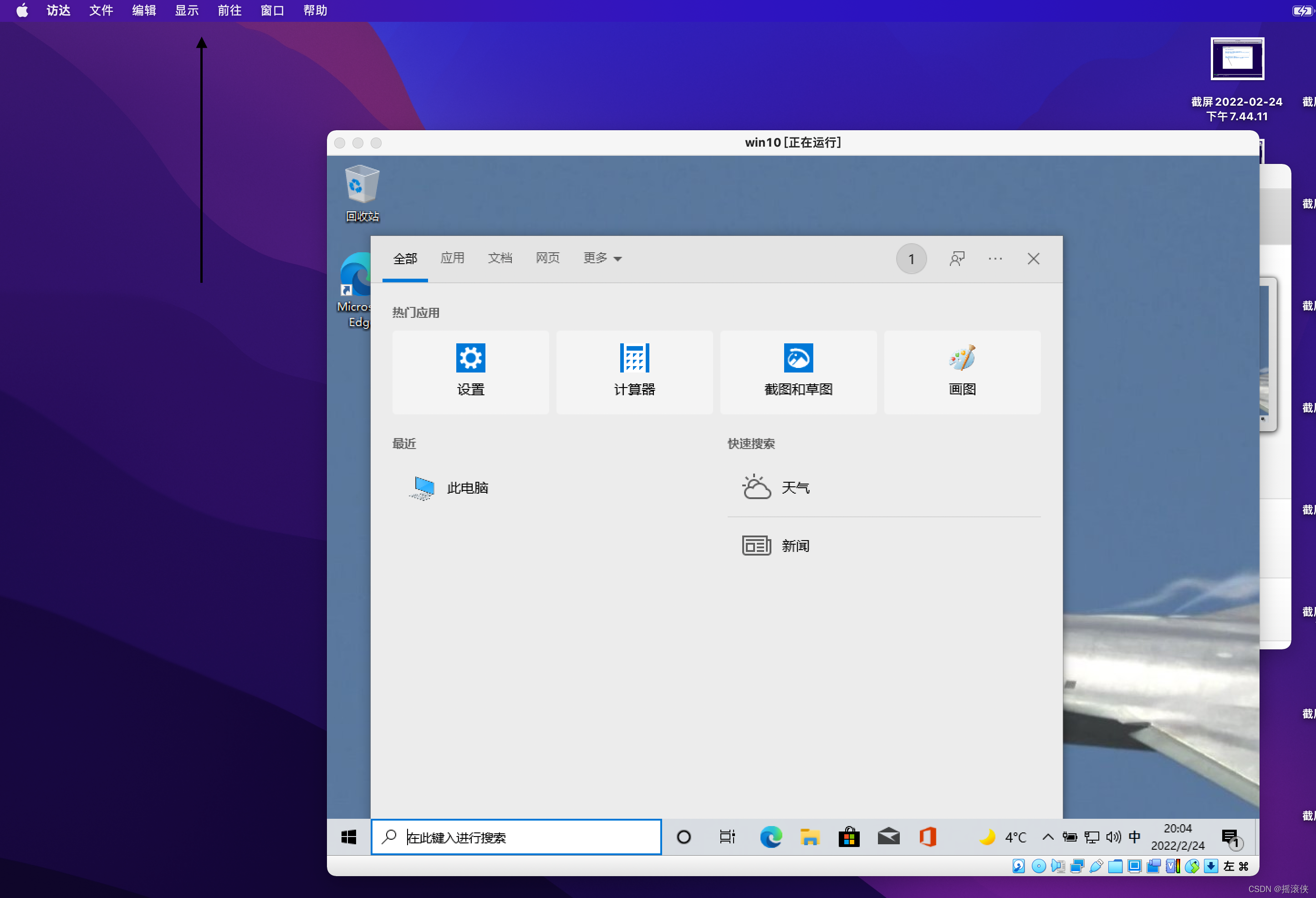 mac安装虚拟机win10，Mac安装VirtualBox_centos_25