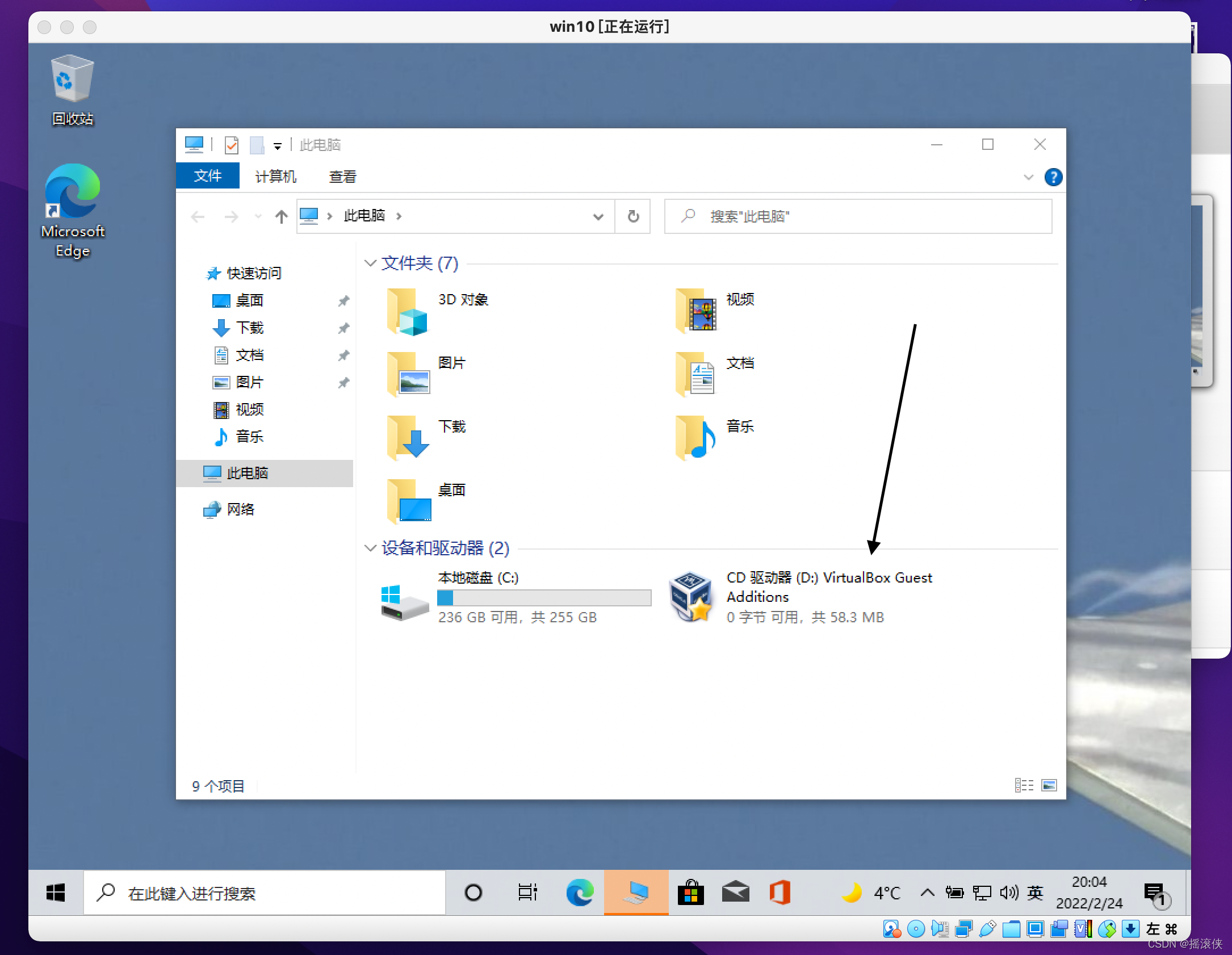 mac安装虚拟机win10，Mac安装VirtualBox_菜单栏_26