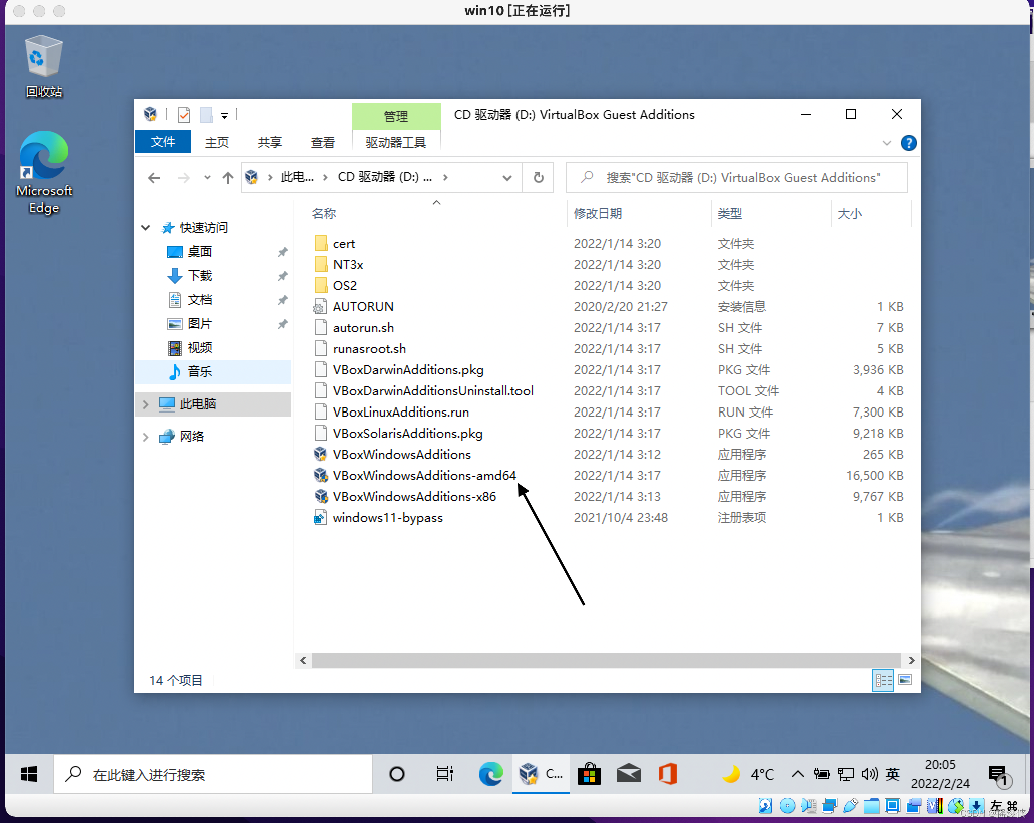 mac安装虚拟机win10，Mac安装VirtualBox_linux_27