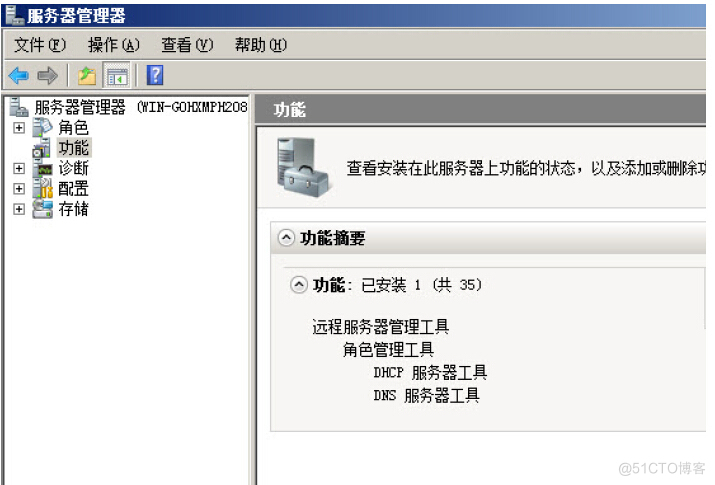 Window Server 2008 R2系统备份_Python