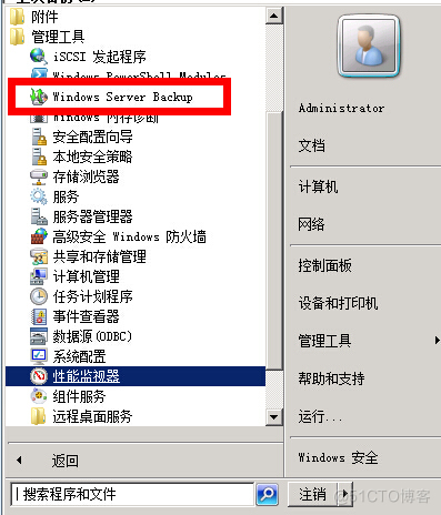 Window Server 2008 R2系统备份_Python_04