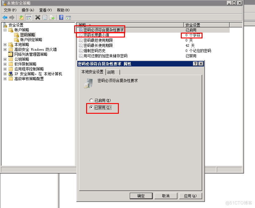 windows Server 2008 R2 添加新用户时密码不满足密码策略的要求_创建用户_02