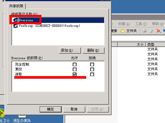 解决VS2010连接VSS时,Access to file_共享文件