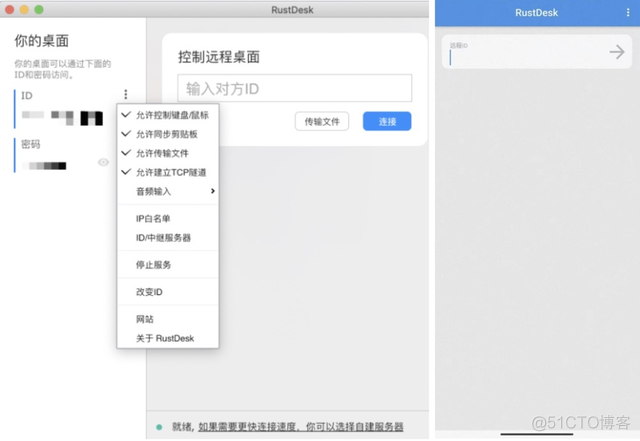 再见了，Teamviewer！这个工具很好用_github_06