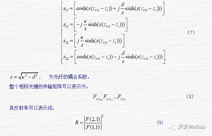 均匀布拉格光栅MATLAB反射谱仿真_d3_02