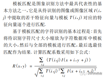 【旗帜识别】基于计算机视觉实现旗帜识别含Matlab源码_ico