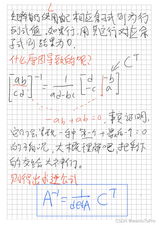 P19 行列式应用【线性代数】_线性代数_02