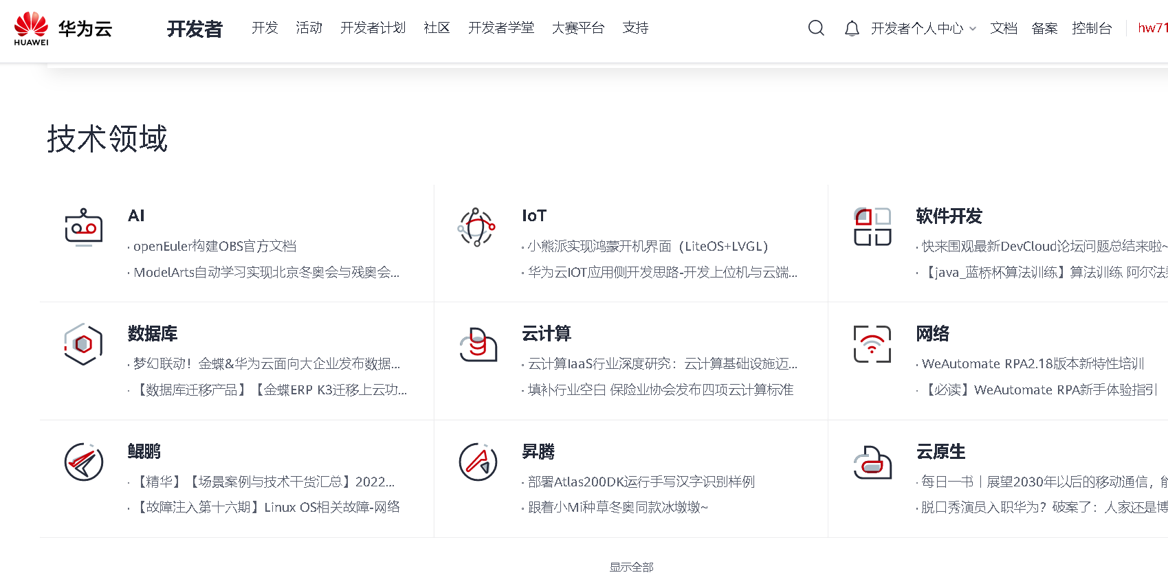 收藏好，程序员必逛的 20 个网站_github_05