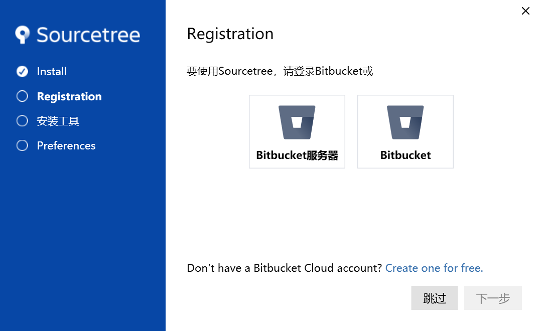 【Git可视化工具】Sourcetree的初始化与使用_推送_02