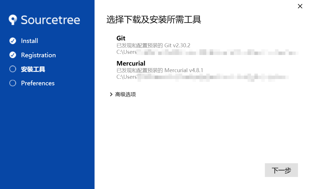 【Git可视化工具】Sourcetree的初始化与使用_推送_03