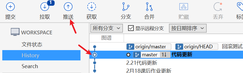 【Git可视化工具】Sourcetree的初始化与使用_上传_27