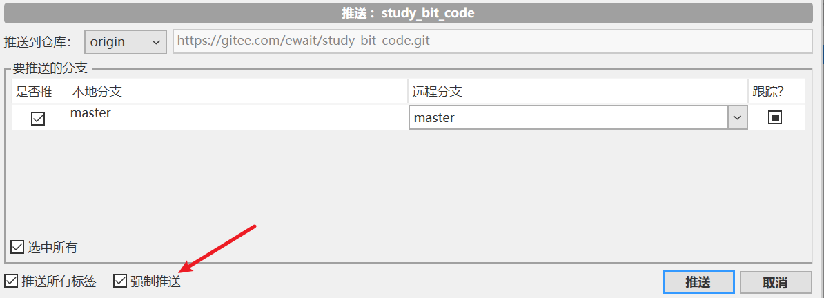 【Git可视化工具】Sourcetree的初始化与使用_git_28