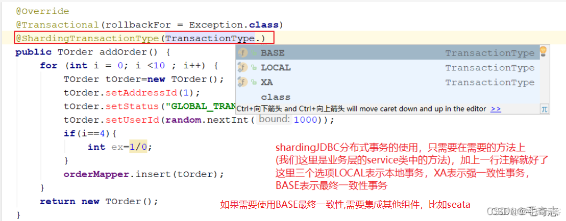 ShardingJDBC第二篇：读写分离与分布式事务_mysql_24