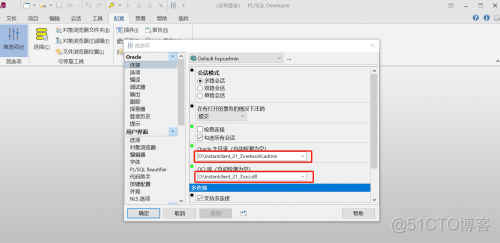 「Oracle」客户端 PL/SQL DEVELOPER 安装使用_oracle