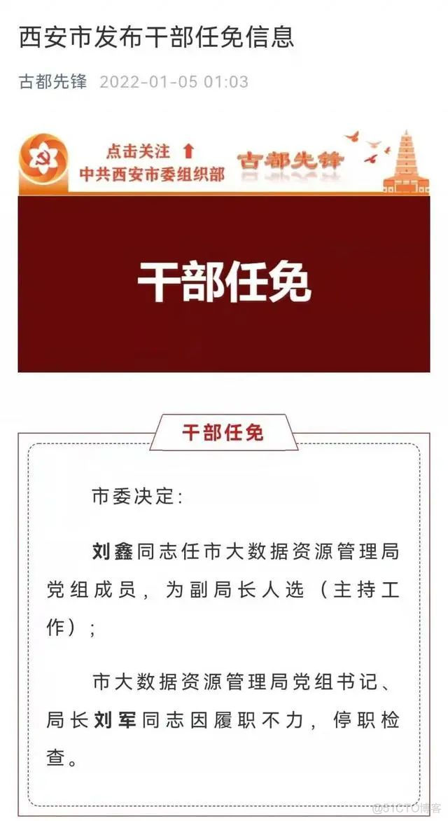 从运维角度分析西安一码通连蹦事件_数据