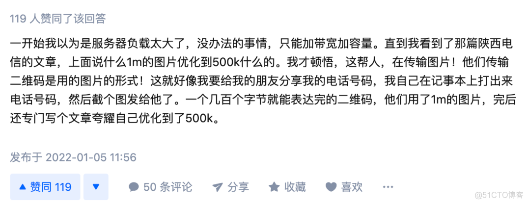 从运维角度分析西安一码通连蹦事件_二维码_05