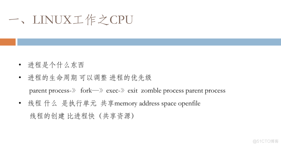 linux系统原理及故障经典案例解析_外包_04