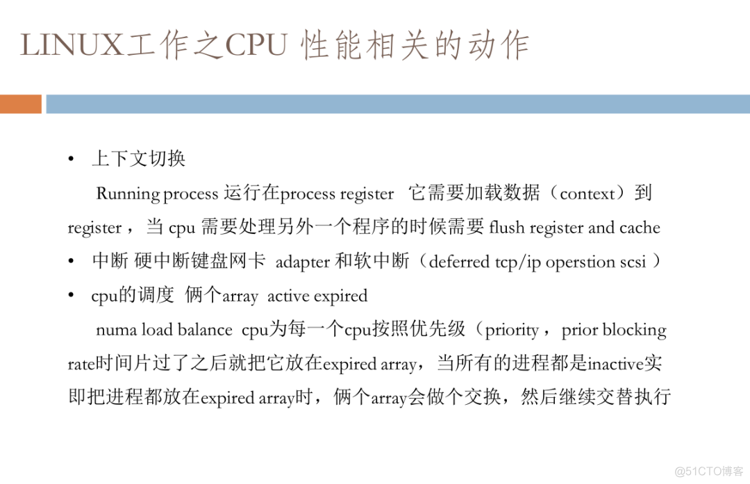 linux系统原理及故障经典案例解析_微信_05