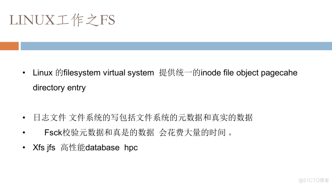 linux系统原理及故障经典案例解析_微信_10