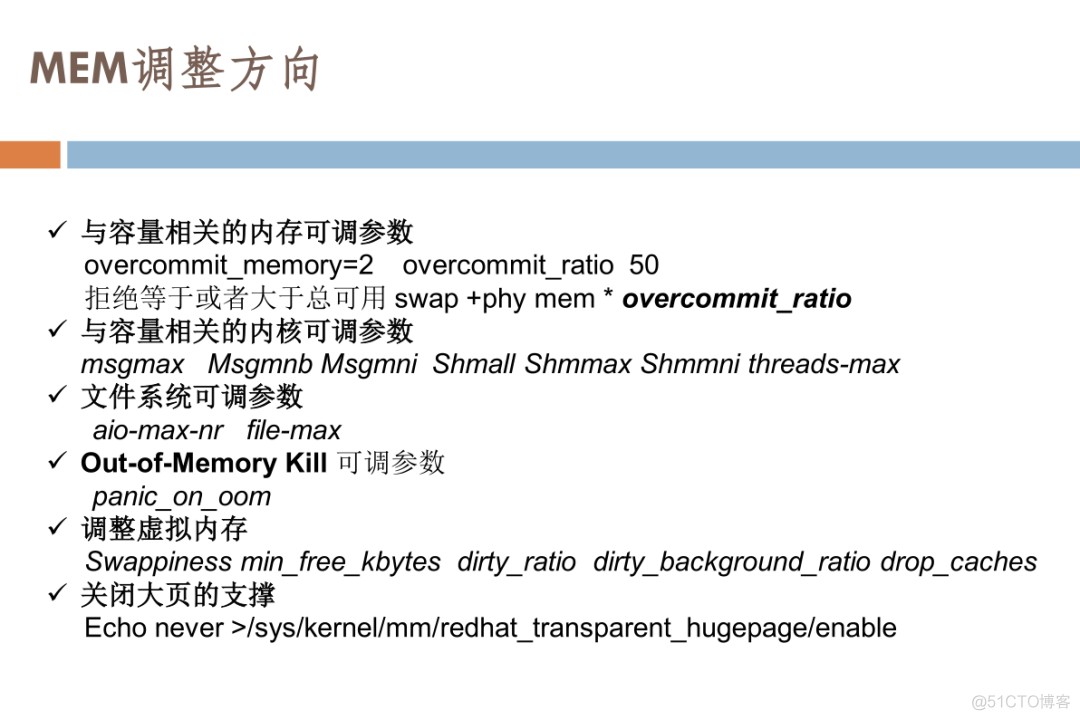 linux系统原理及故障经典案例解析_微信_35