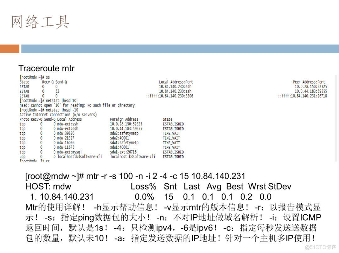 linux系统原理及故障经典案例解析_微信_45