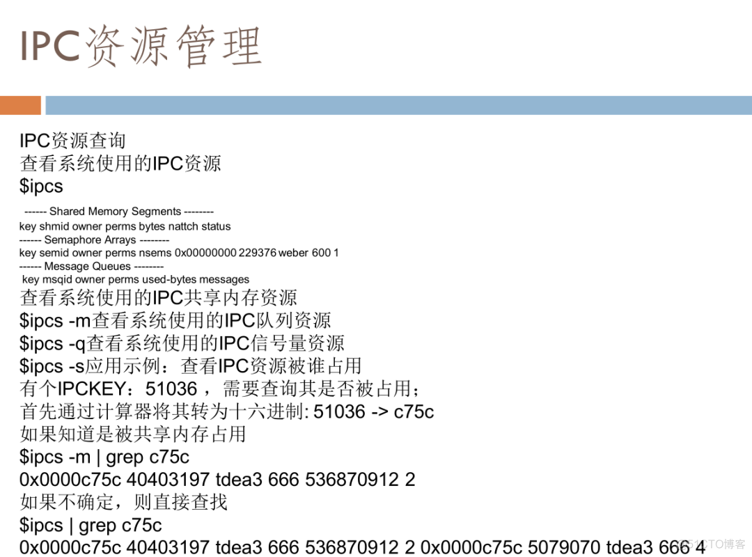 linux系统原理及故障经典案例解析_外包_59