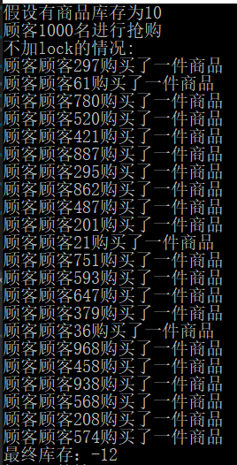 lock与Monitor_示例代码