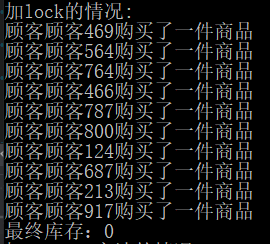 lock与Monitor_示例代码_02