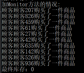 lock与Monitor_临界区_03