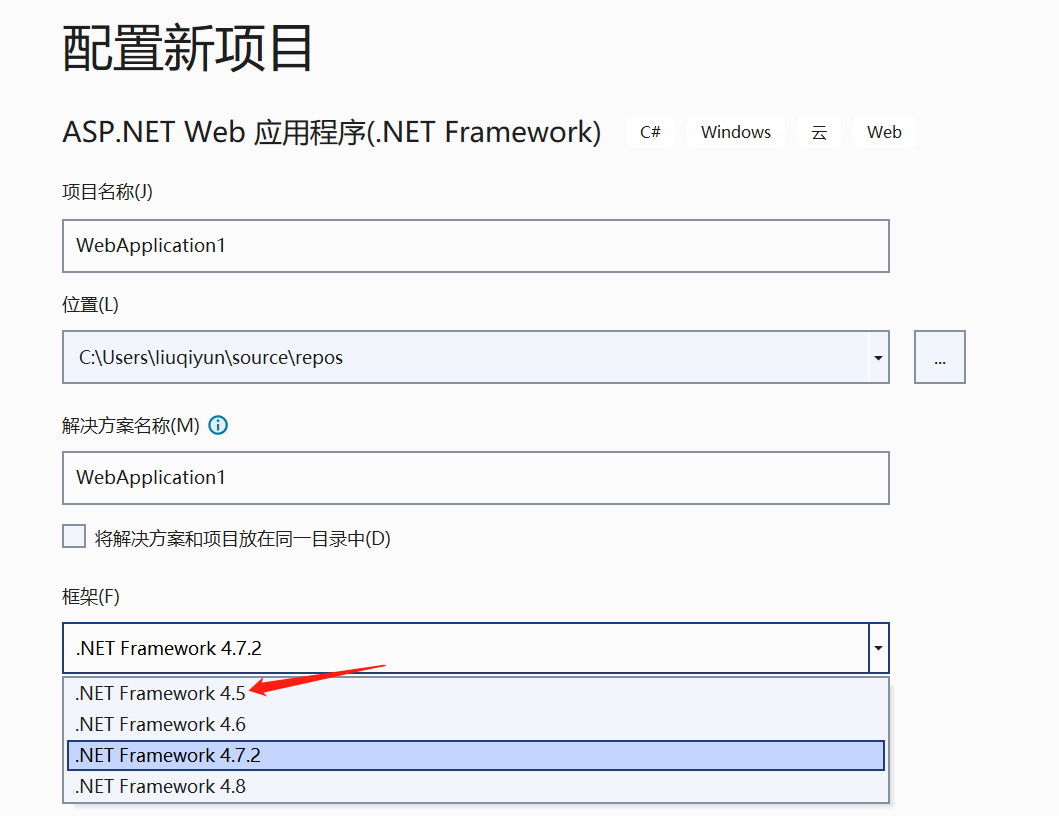 vs2022安装framework 4.5_安装包_02