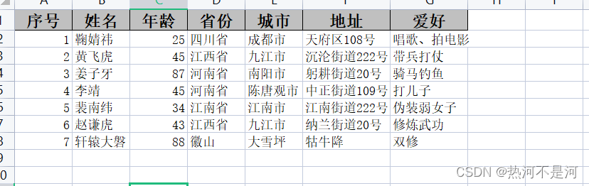 springboot整合easyexcel来导出数据_实体类