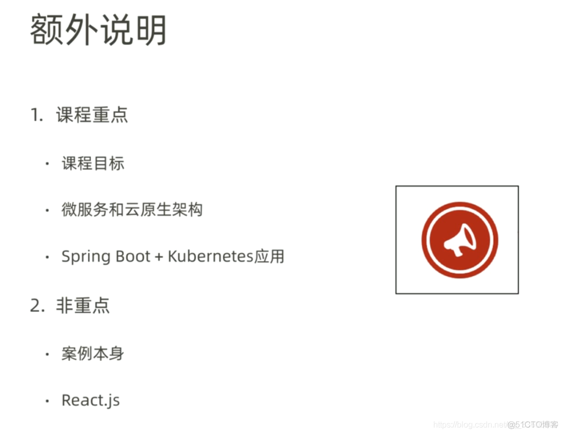 Spring Boot与Kubernetes云原生微服务架构实践_kubernetes_12