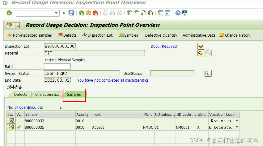 SAP QM启用了Physical Sample Management后检验批有哪些特殊地方？_检验批_05