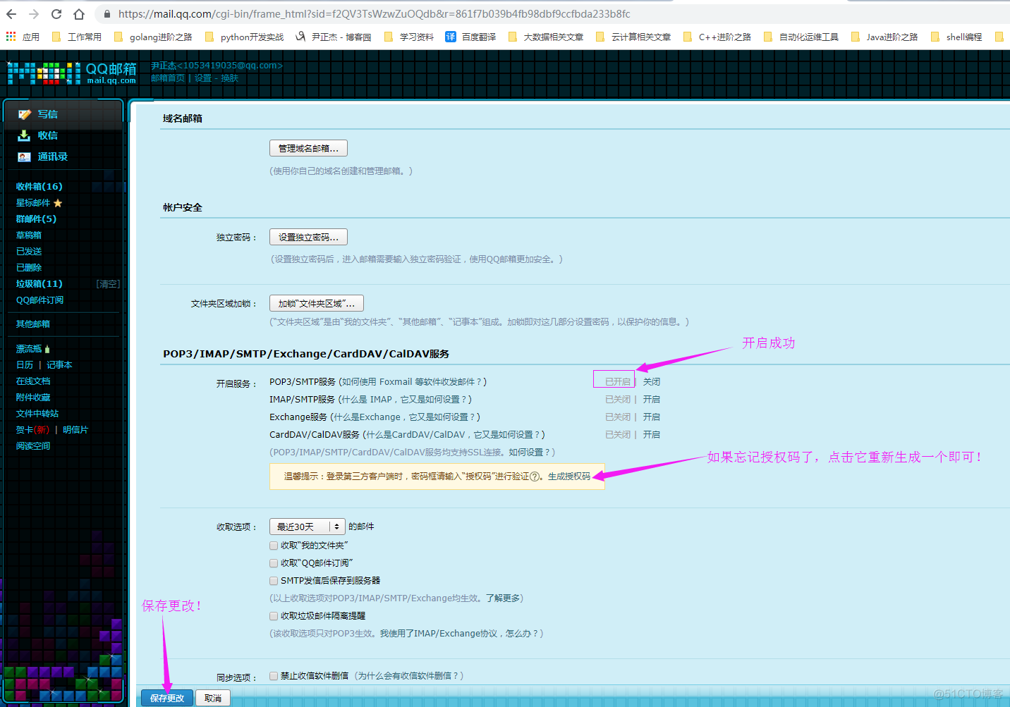 运维监控-Zabbix Server 使用QQ SMTP发送邮件报警及定制报警内容_云计算_07