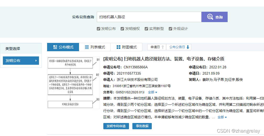 机器人工程毕业设计☞区域覆盖（扫地）_扫地机器人_02