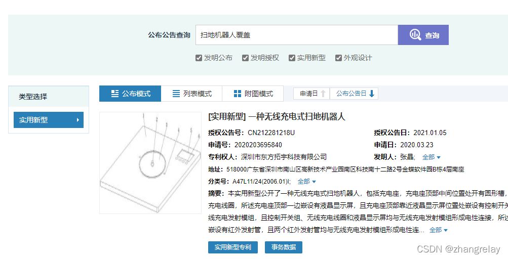 机器人工程毕业设计☞区域覆盖（扫地）_扫地机器人_04