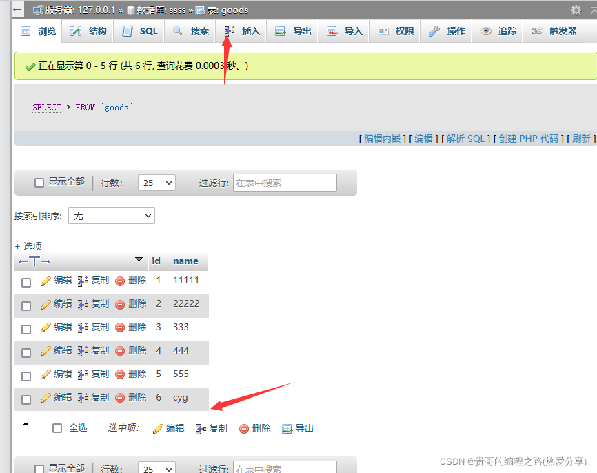 yii2 model-＞curd_sql