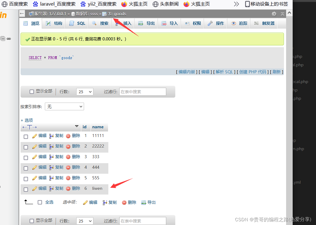 yii2 model-＞curd_sql_02