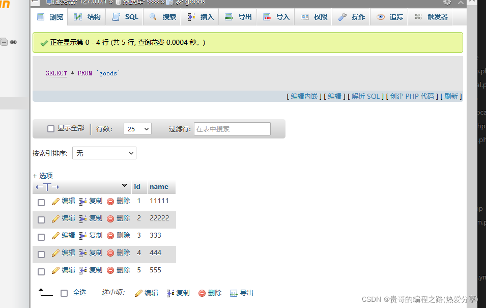 yii2 model-＞curd_sql_03