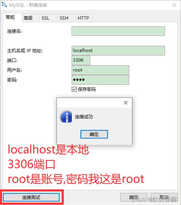 MySQL复习资料(九)——MySQL-图形化工具使用_mysql_06