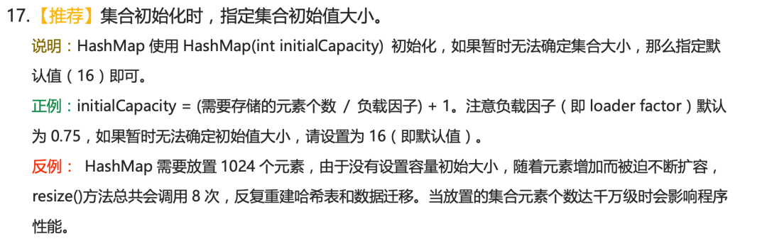 分享几个工作中实用的代码优化技巧！_正例