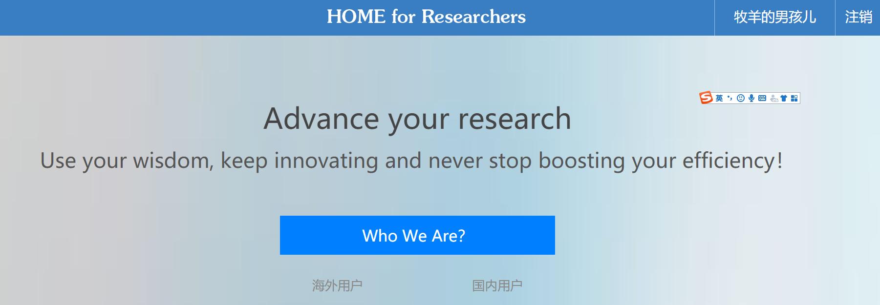 论文写作辅助神器：科研者之家（HOME for Research）_二维码_03