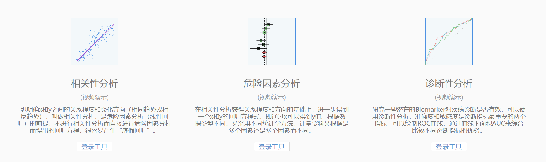 论文写作辅助神器：科研者之家（HOME for Research）_公众号_09