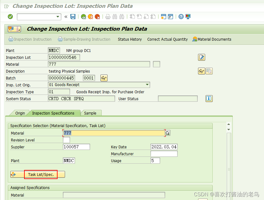 SAP QM初阶之明明存在检验计划但是生成的检验批取不到？_QA02_12