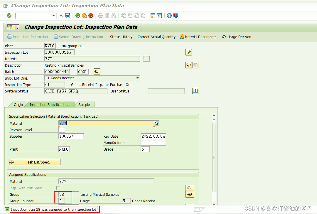 SAP QM初阶之明明存在检验计划但是生成的检验批取不到？_SAP QM_13