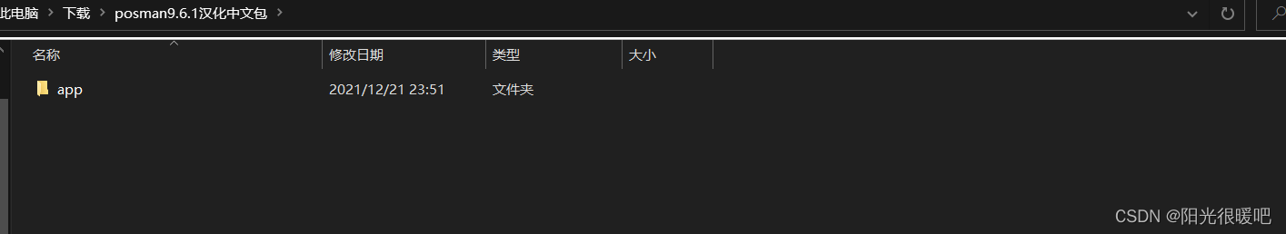 postman9.6.1版本 修改为中文字体_posman_03