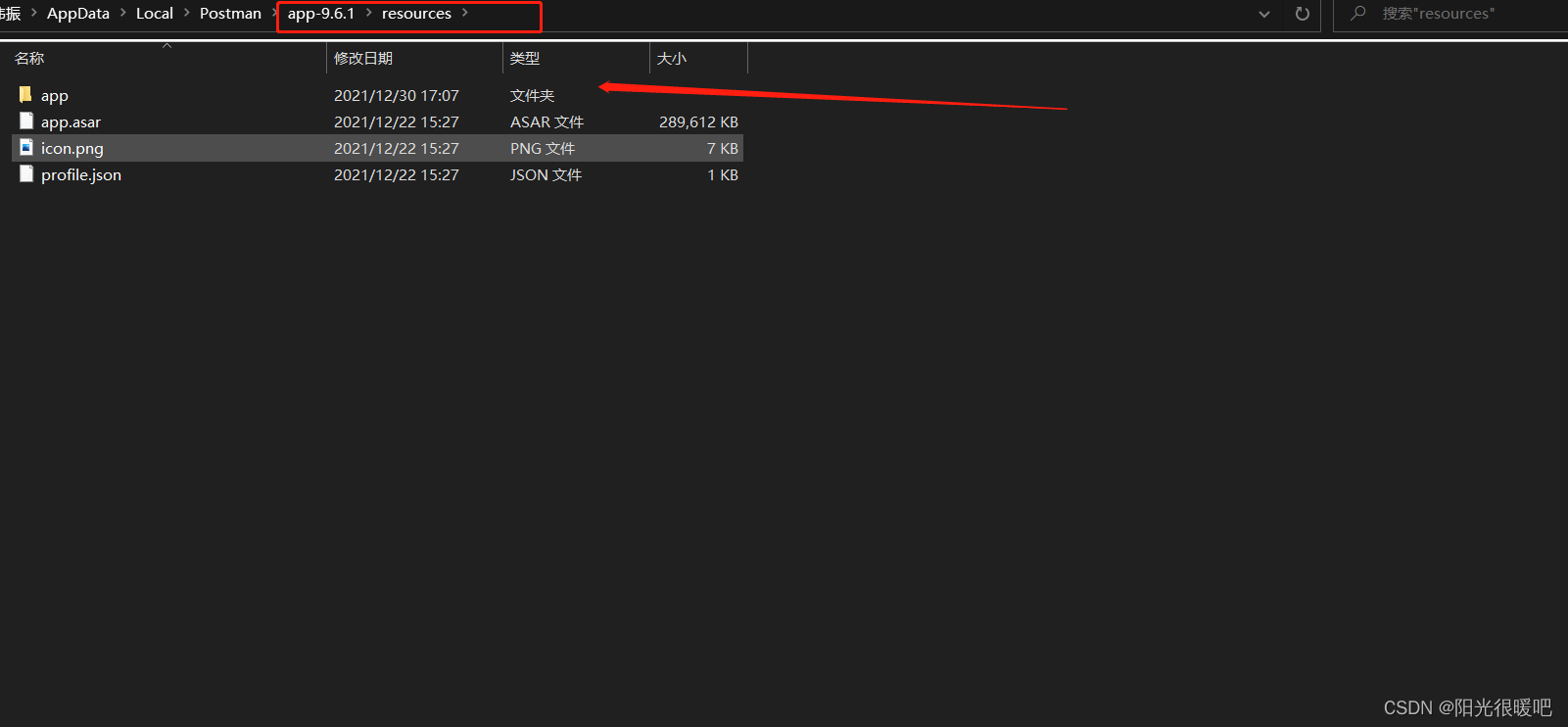 postman9.6.1版本 修改为中文字体_安装包_06